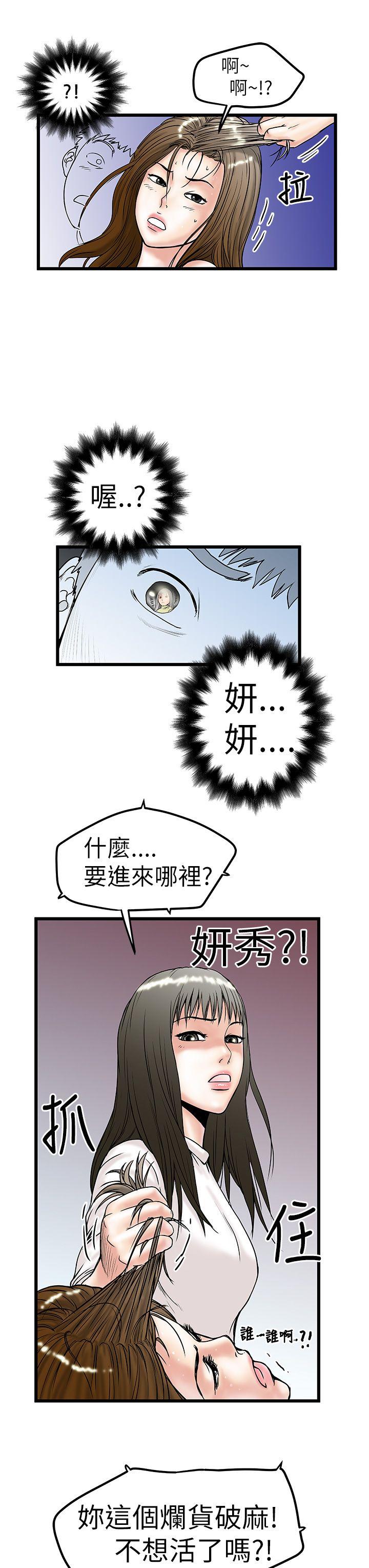 韩国污漫画 想像狂熱(完結) 第9话 29