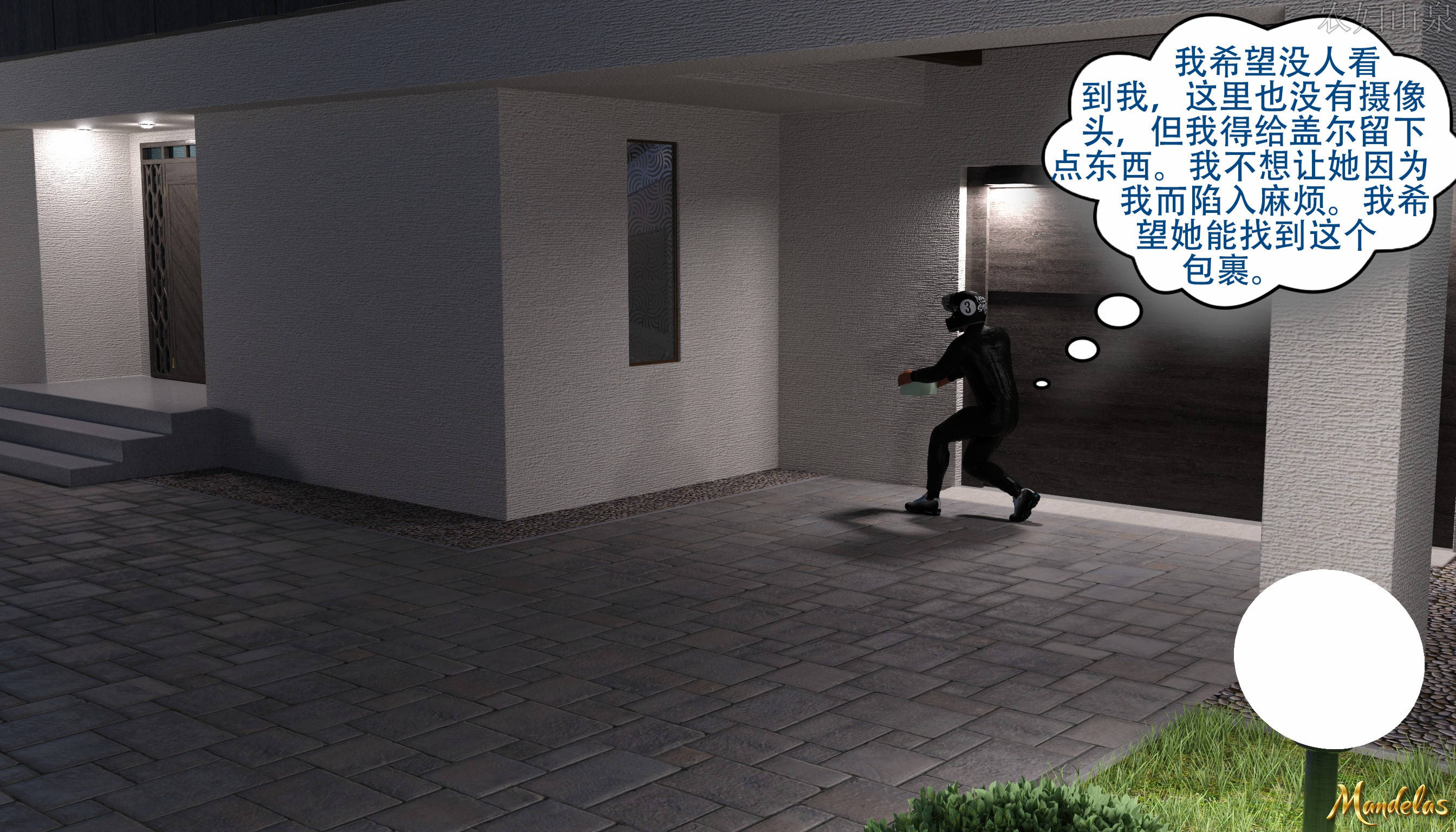 盖尔的冒险  第13章 漫画图片2.jpg