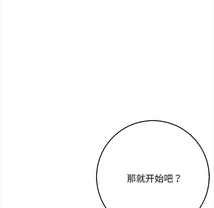 韩国污漫画 為畢業獻身 第1话 101