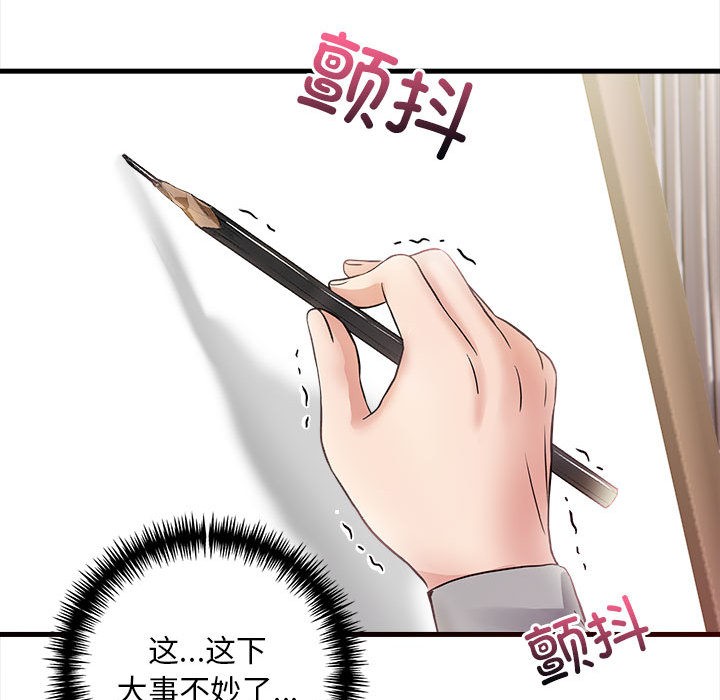 韩国污漫画 為畢業獻身 第1话 109