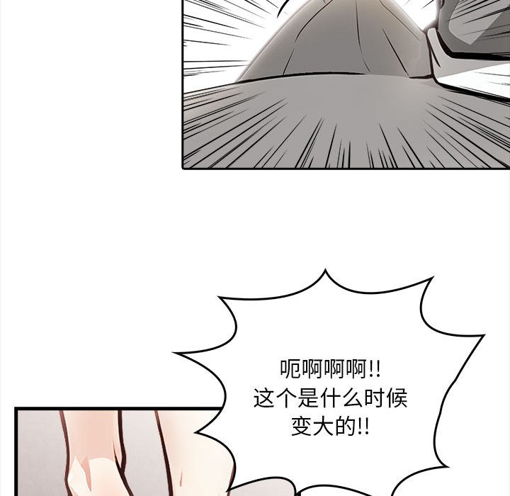 韩国污漫画 為畢業獻身 第1话 127