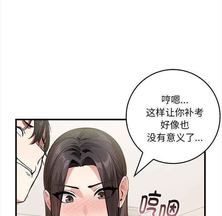 韩国污漫画 為畢業獻身 第1话 138