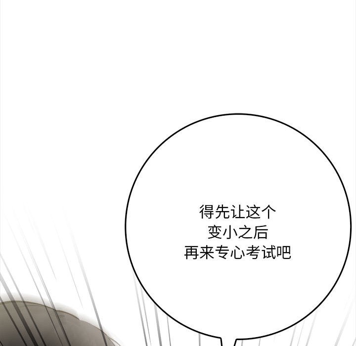 韩国污漫画 為畢業獻身 第1话 143