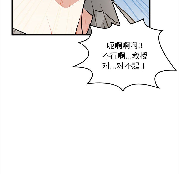 韩国污漫画 為畢業獻身 第1话 152