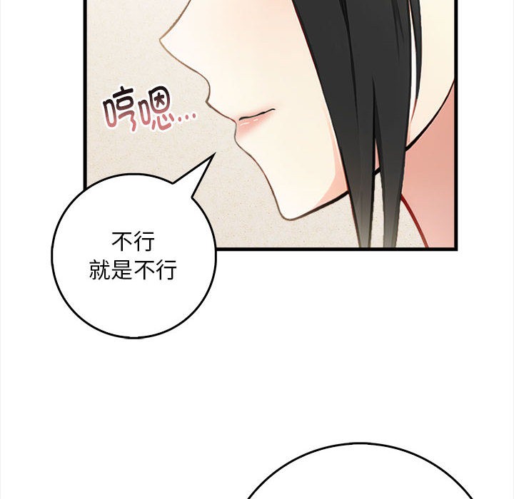 韩国污漫画 為畢業獻身 第1话 14