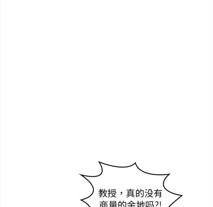 韩国污漫画 為畢業獻身 第1话 23