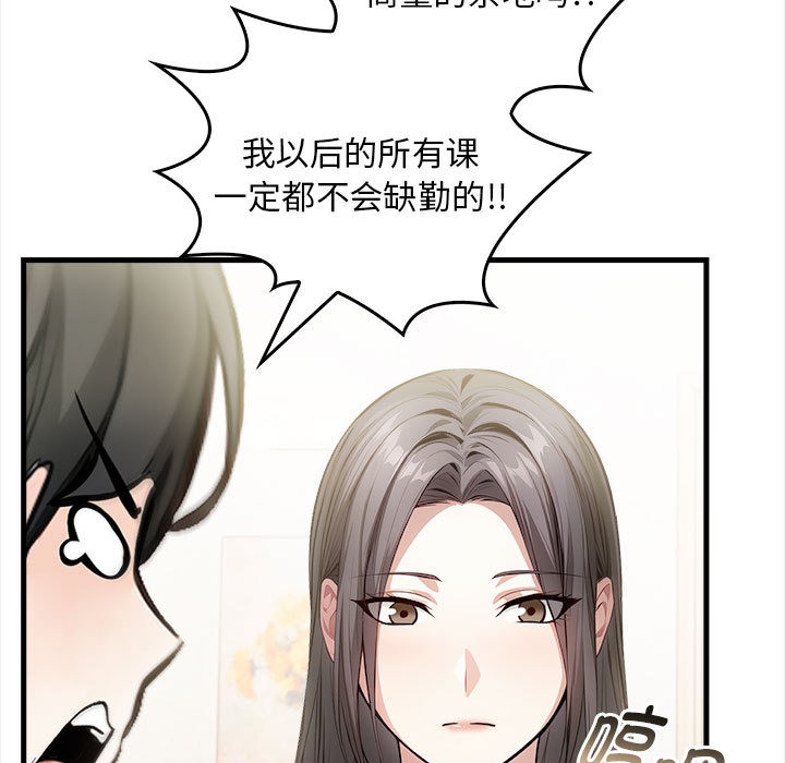 韩国污漫画 為畢業獻身 第1话 24