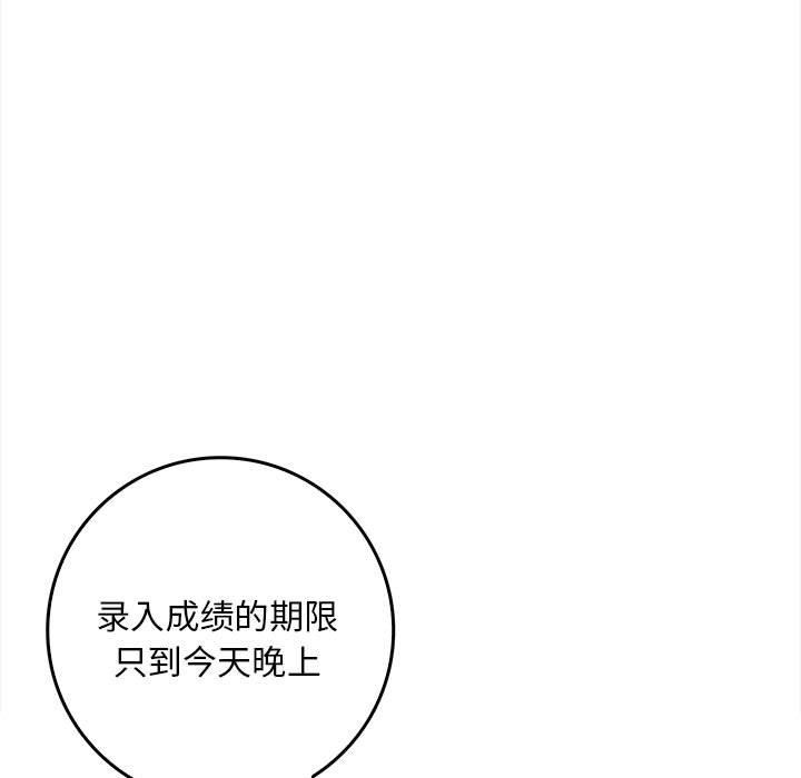 韩国污漫画 為畢業獻身 第1话 32