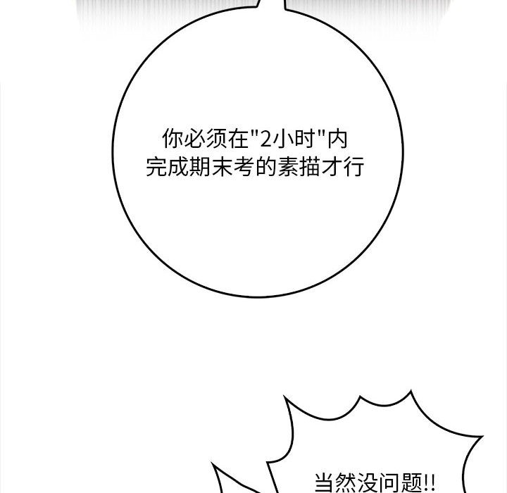 韩国污漫画 為畢業獻身 第1话 35