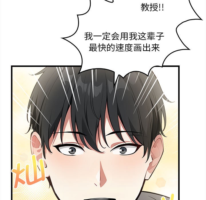 韩国污漫画 為畢業獻身 第1话 36