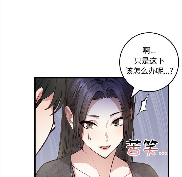 韩国污漫画 為畢業獻身 第1话 38