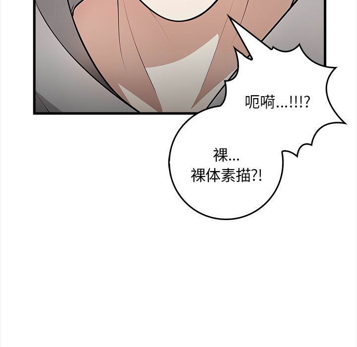 韩国污漫画 為畢業獻身 第1话 46