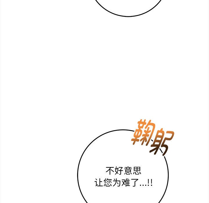 韩国污漫画 為畢業獻身 第1话 54