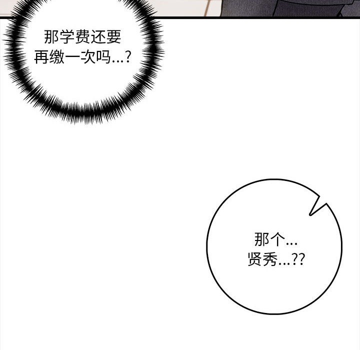 韩国污漫画 為畢業獻身 第1话 59