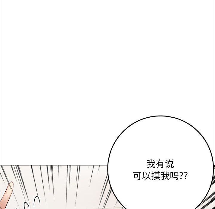 韩国污漫画 為畢業獻身 第2话 59