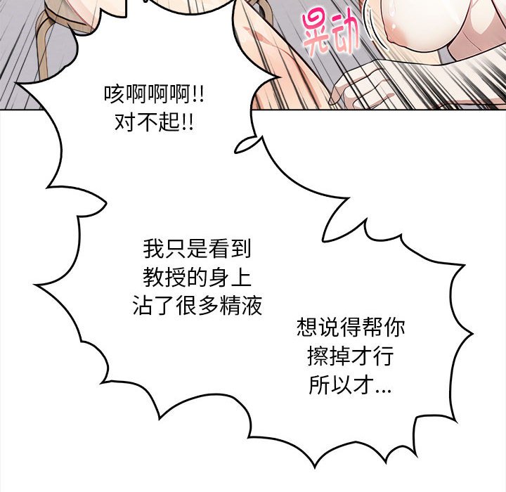 韩国污漫画 為畢業獻身 第2话 61