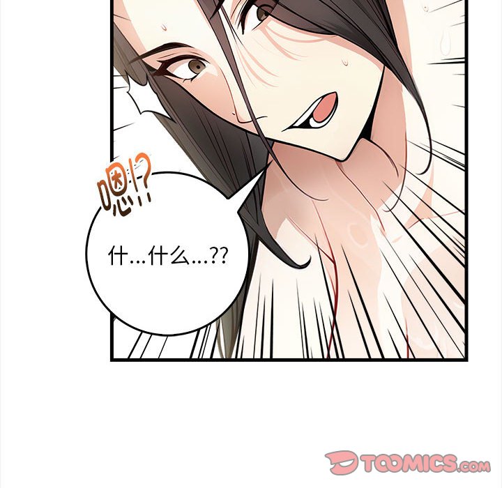 韩国污漫画 為畢業獻身 第2话 84