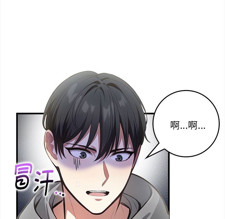 韩国污漫画 為畢業獻身 第2话 85