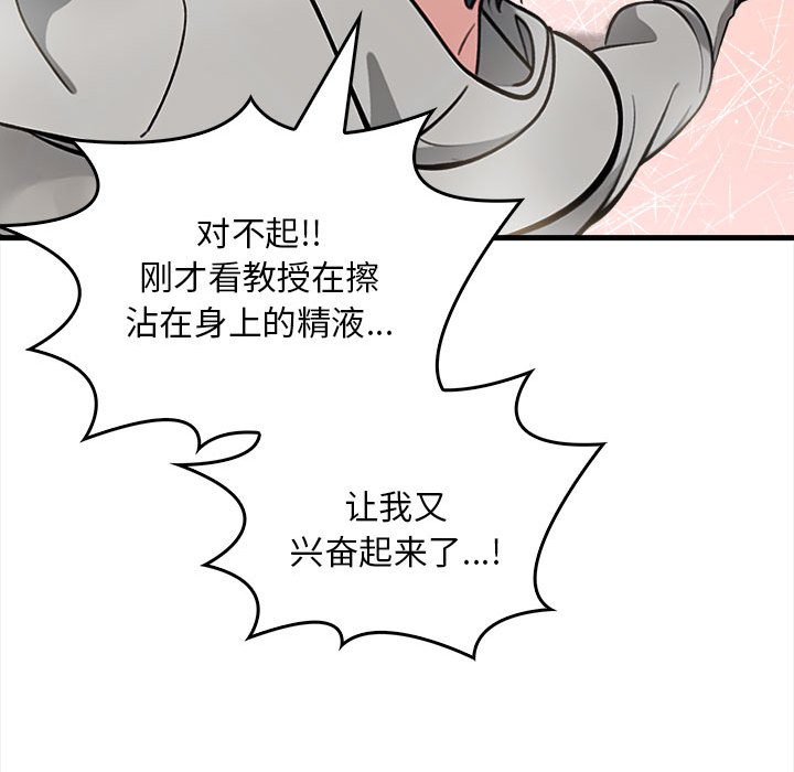 韩国污漫画 為畢業獻身 第2话 89