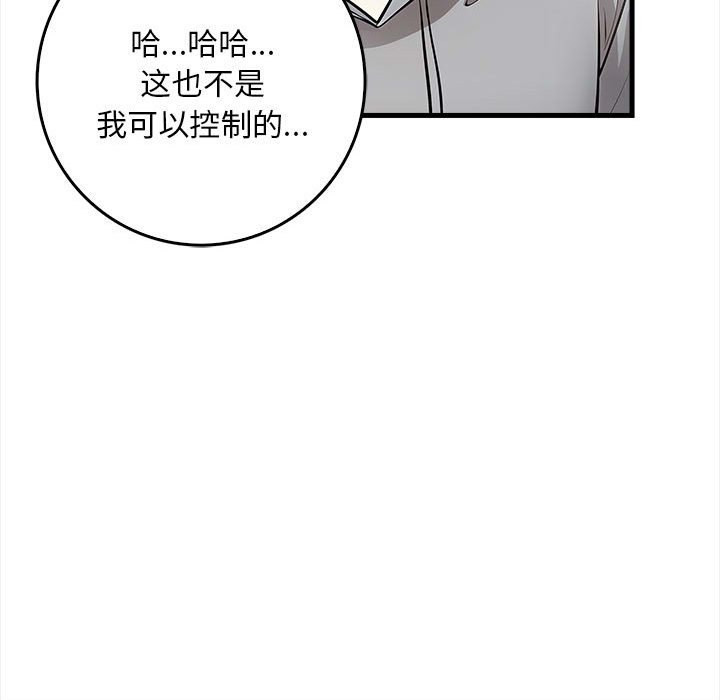 韩国污漫画 為畢業獻身 第2话 103