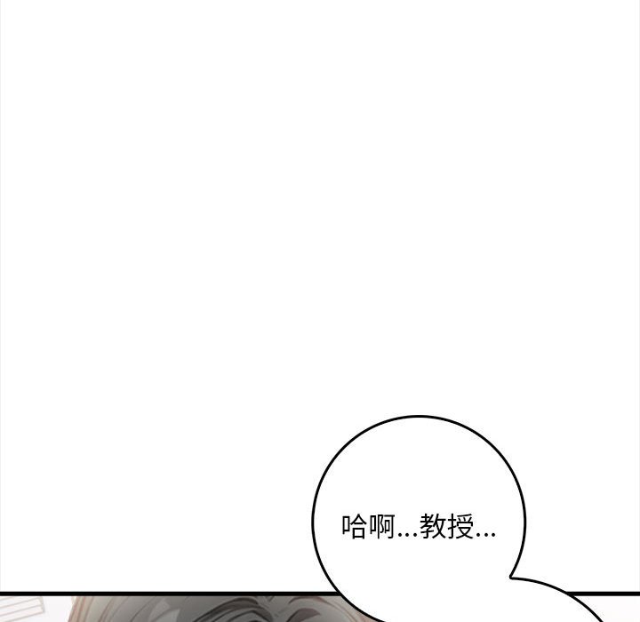 韩国污漫画 為畢業獻身 第2话 131