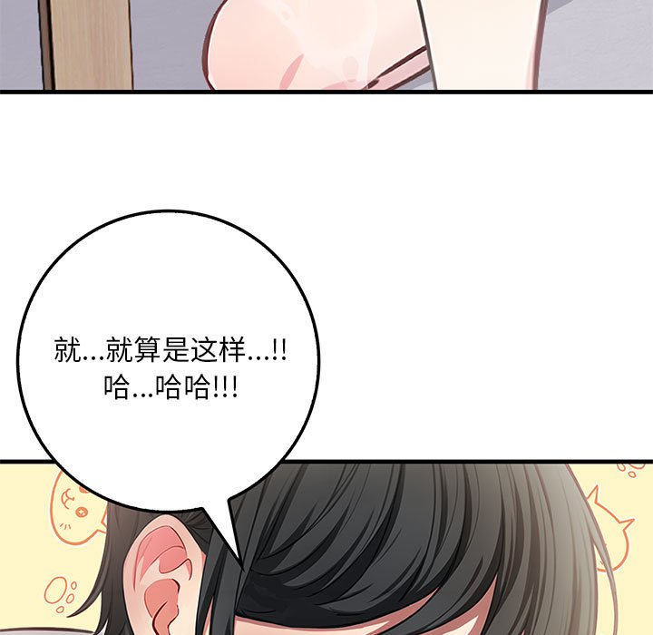 韩国污漫画 為畢業獻身 第3话 5