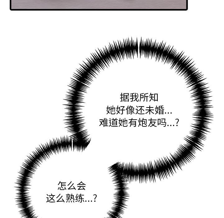 韩国污漫画 為畢業獻身 第3话 20