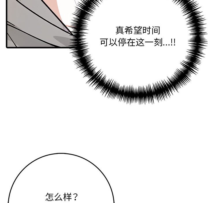 韩国污漫画 為畢業獻身 第3话 26