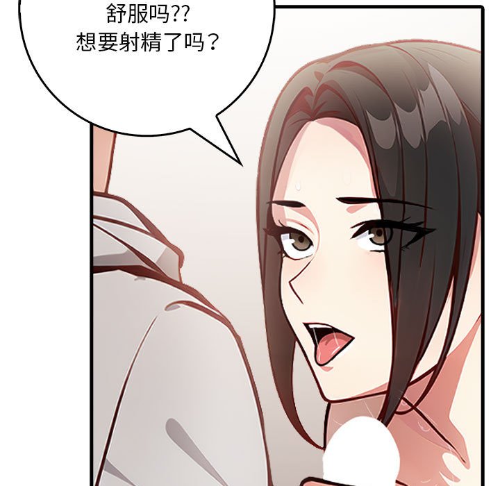 韩国污漫画 為畢業獻身 第3话 27