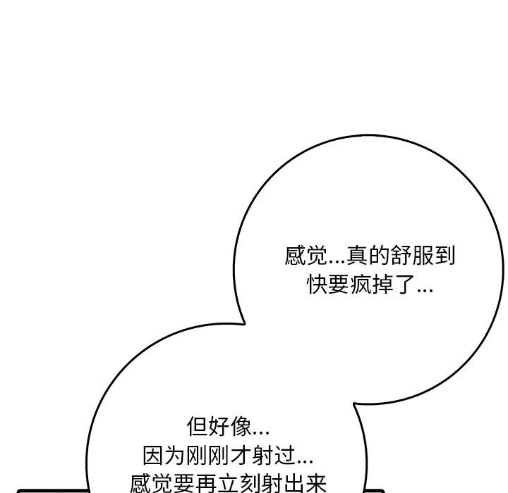 韩国污漫画 為畢業獻身 第3话 29