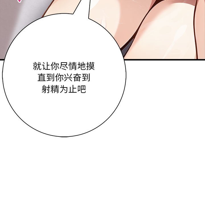 韩国污漫画 為畢業獻身 第3话 41