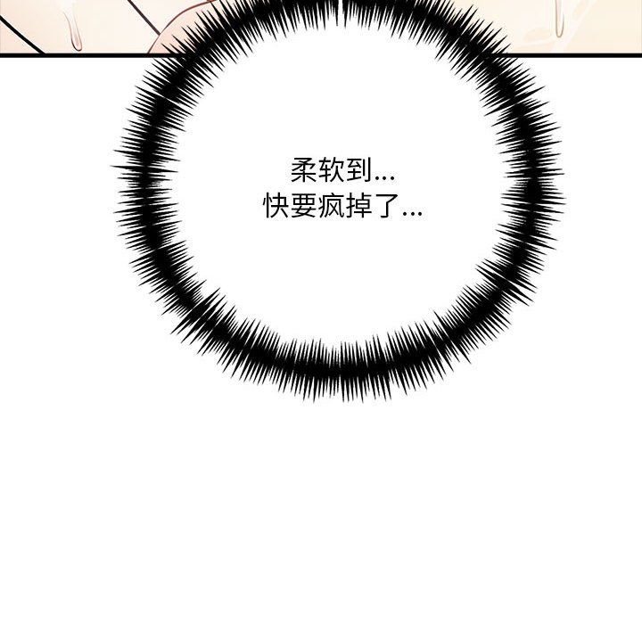 韩国污漫画 為畢業獻身 第3话 48