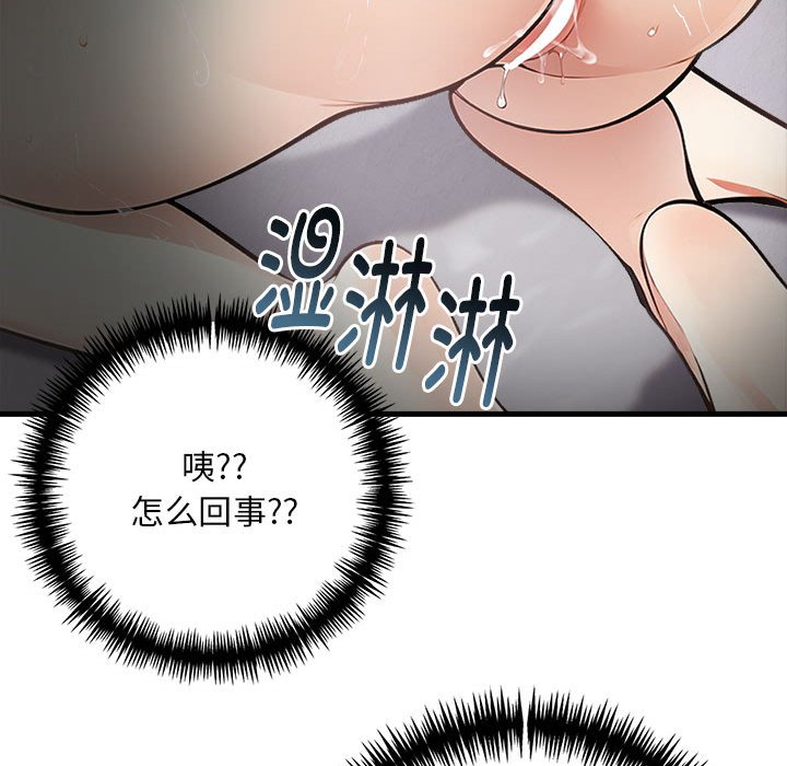 韩国污漫画 為畢業獻身 第3话 66