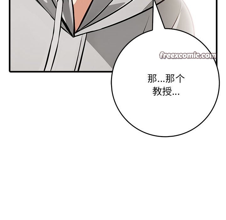 韩国污漫画 為畢業獻身 第3话 75