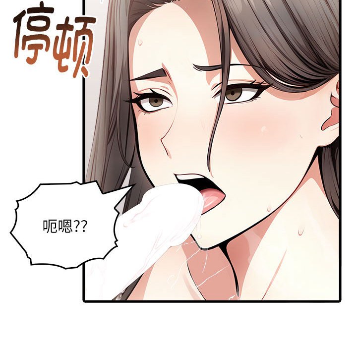 韩国污漫画 為畢業獻身 第3话 77