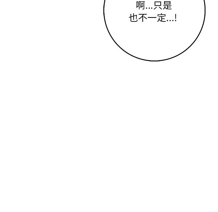 韩国污漫画 為畢業獻身 第3话 83