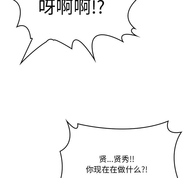 韩国污漫画 為畢業獻身 第3话 87