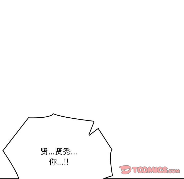 韩国污漫画 為畢業獻身 第3话 93