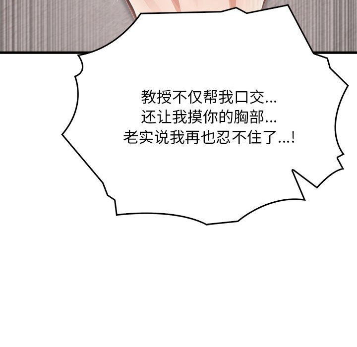 韩国污漫画 為畢業獻身 第3话 95