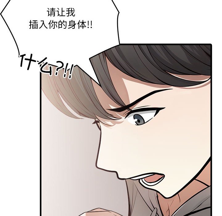 韩国污漫画 為畢業獻身 第3话 97