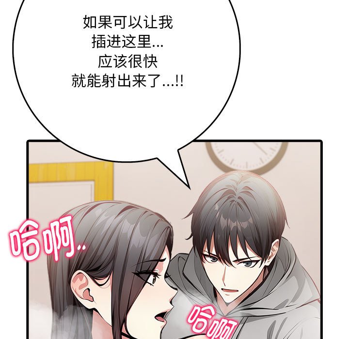 韩国污漫画 為畢業獻身 第3话 102