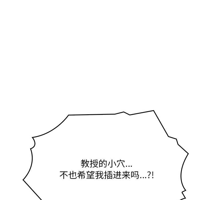 韩国污漫画 為畢業獻身 第3话 104