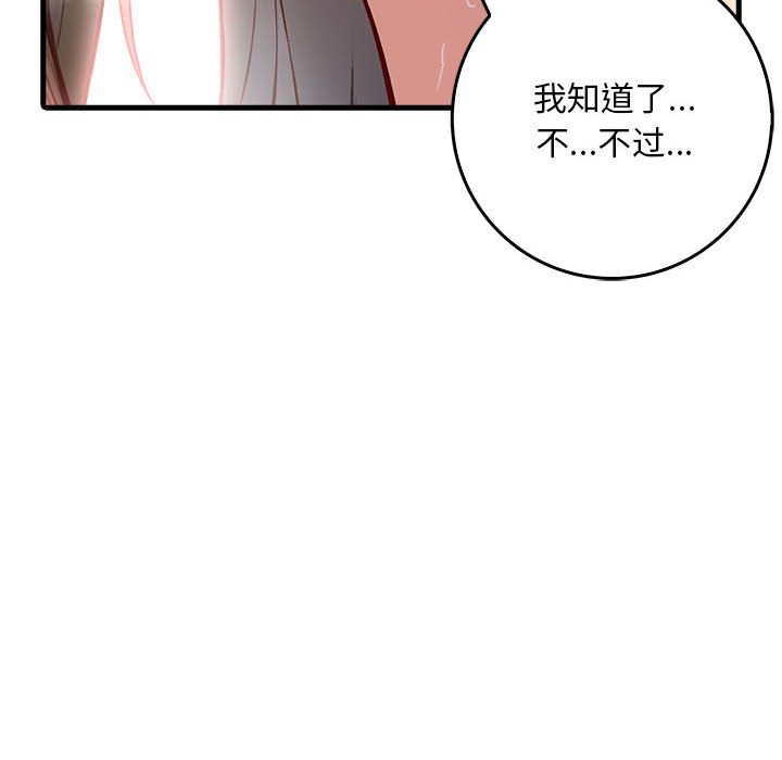 韩国污漫画 為畢業獻身 第3话 107