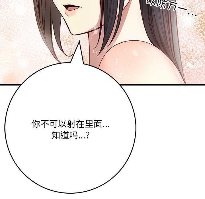 韩国污漫画 為畢業獻身 第3话 109