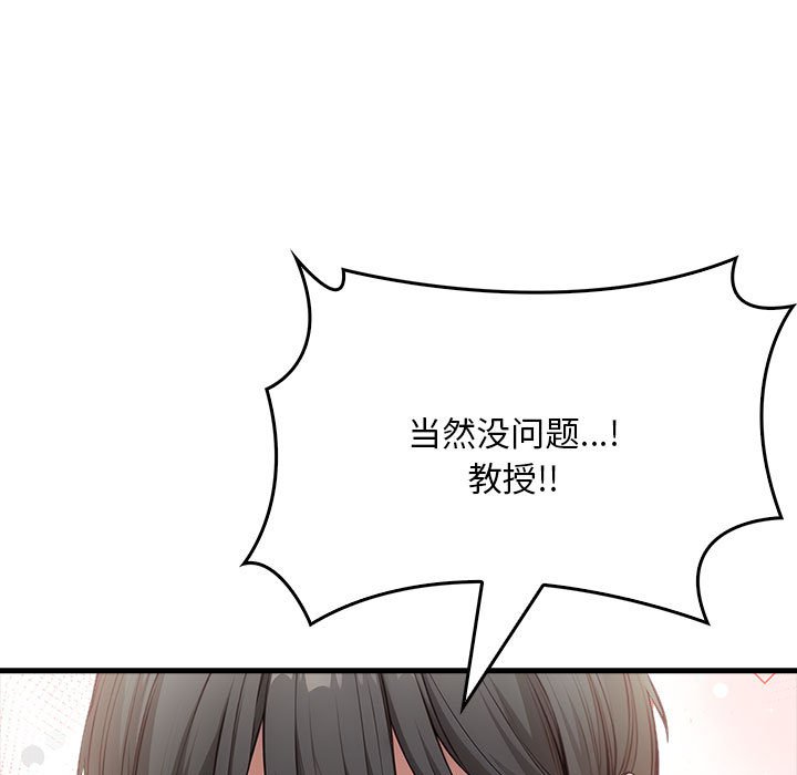 韩国污漫画 為畢業獻身 第3话 110