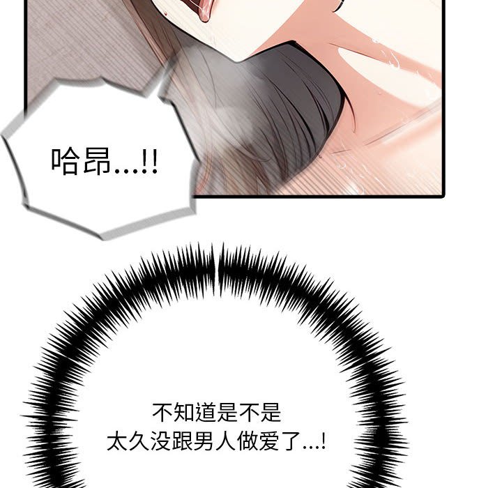 韩国污漫画 為畢業獻身 第3话 129