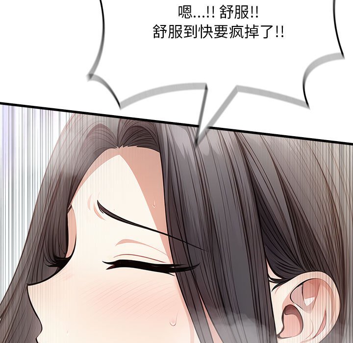 韩国污漫画 為畢業獻身 第3话 138