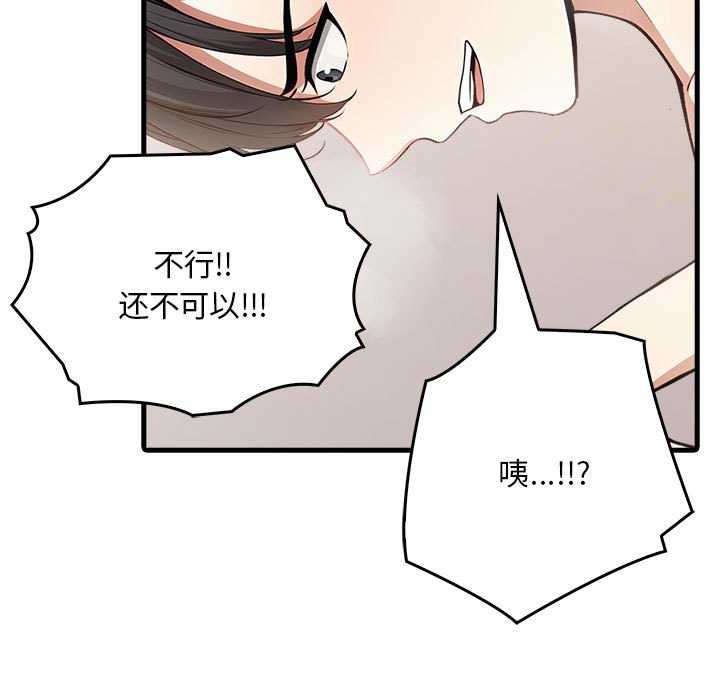 韩国污漫画 為畢業獻身 第3话 144