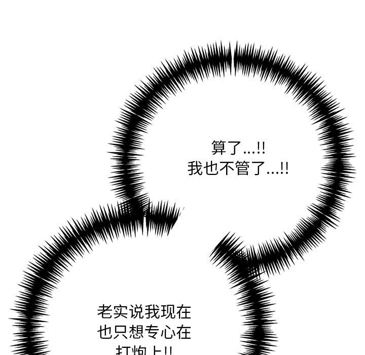 韩国污漫画 為畢業獻身 第3话 154