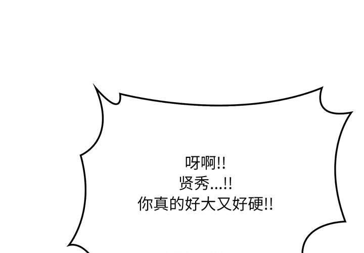 韩国污漫画 為畢業獻身 第4话 1